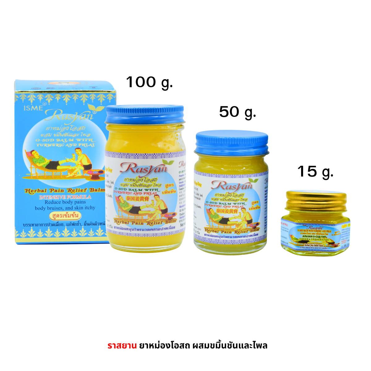 ISME Rasyan Osot Thip Turmeric Plai Oil Balm 50 g