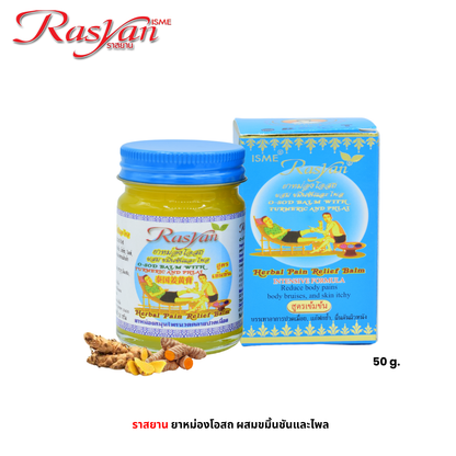 ISME Rasyan Osot Thip Turmeric Plai Herbal Oil Balm 15 g