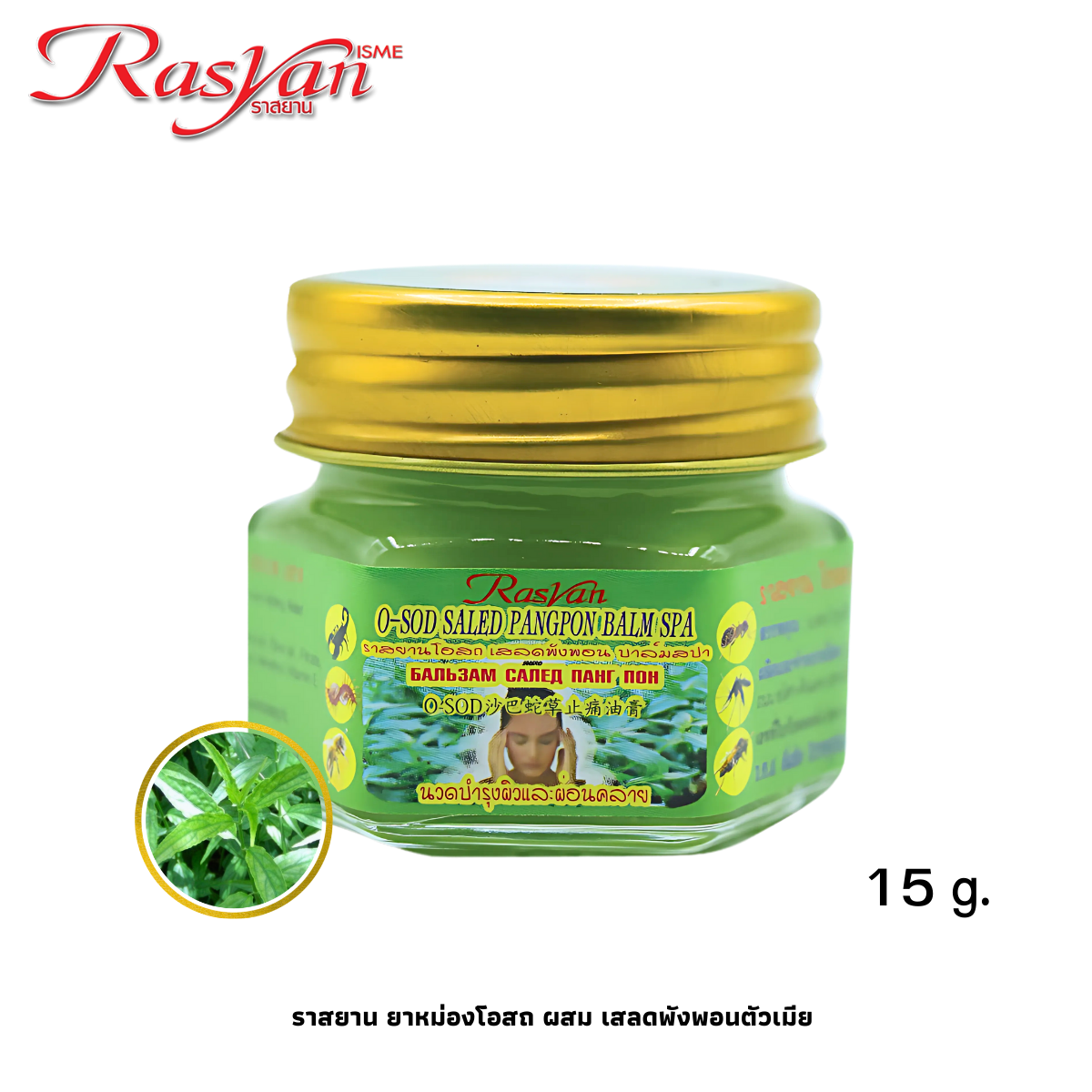 ISME Rasyan Osot Phaya Yo Clinacanthus Spa Balm 50 g