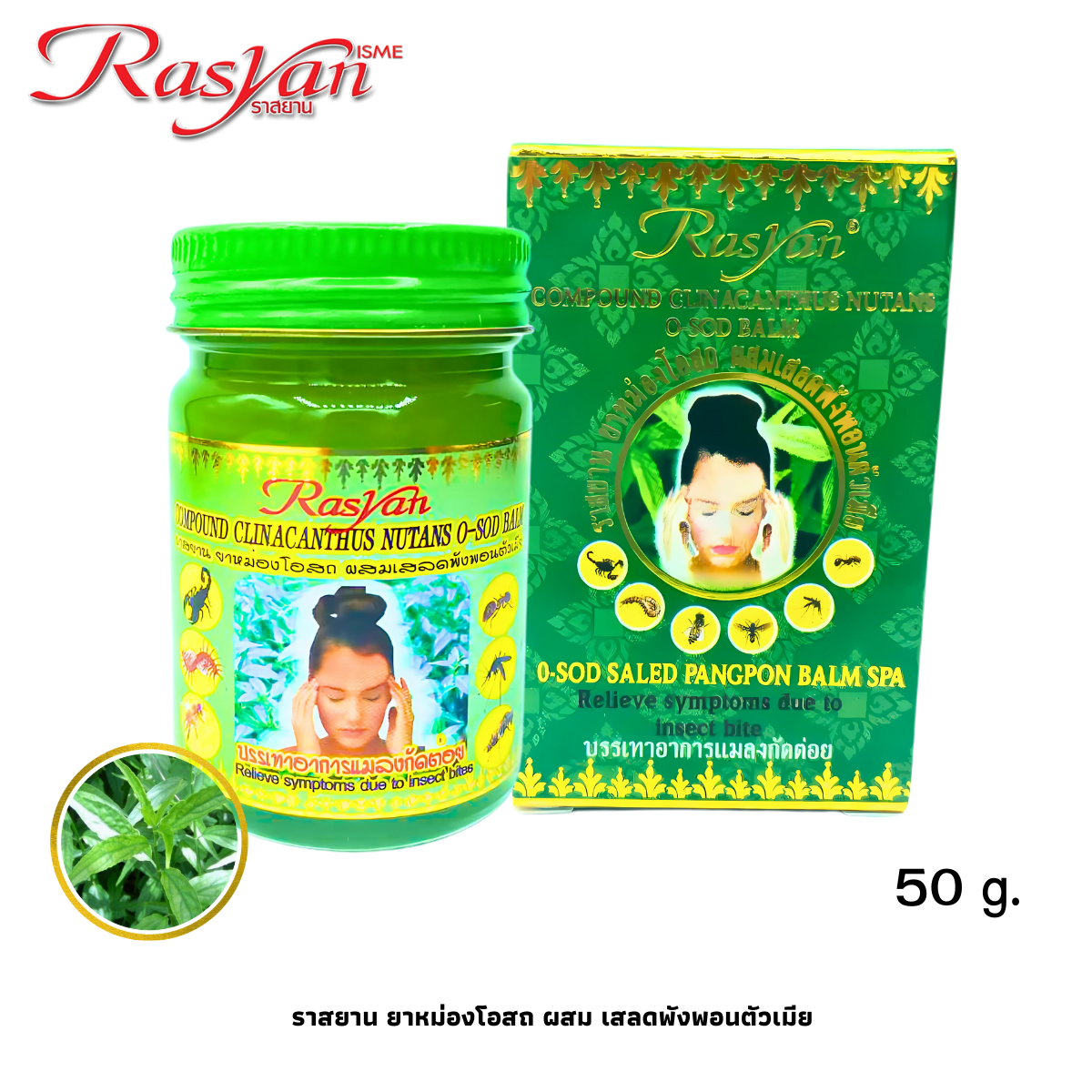 ISME Rasyan Osot Phaya Yo Clinacanthus Spa Balm 15 g