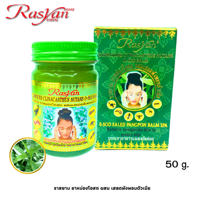 ISME Rasyan Osot Phaya Yo Clinacanthus Spa Balm 15 g