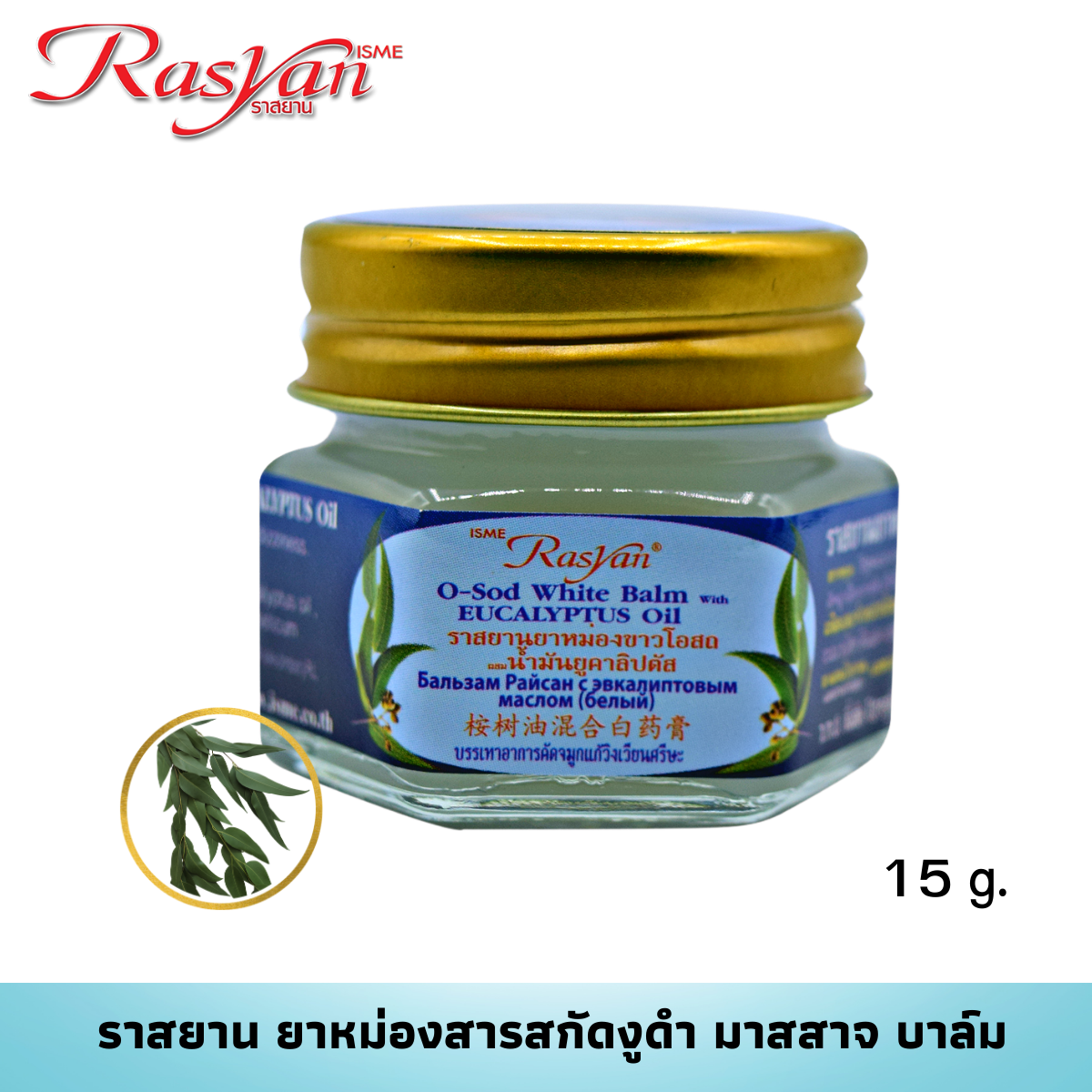 ISME Rasyan White Osot Herbal Balm Eucalyptus Oil 15 g