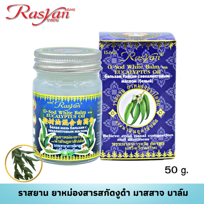 ISME Rasyan White Osot Herbal Balm Eucalyptus Oil 15 g