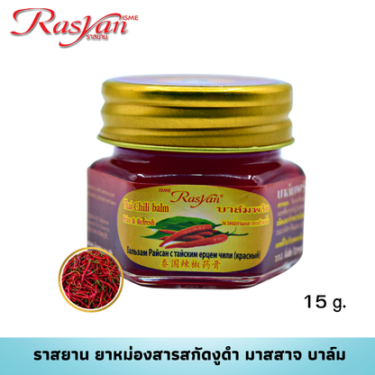 ISME Rasyan Chilli Capsicum Herbal Massage Balm 15 g
