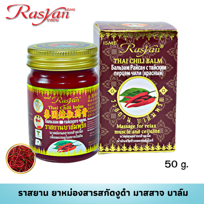 ISME Rasyan Chilli Capsicum Herbal Massage Balm 15 g