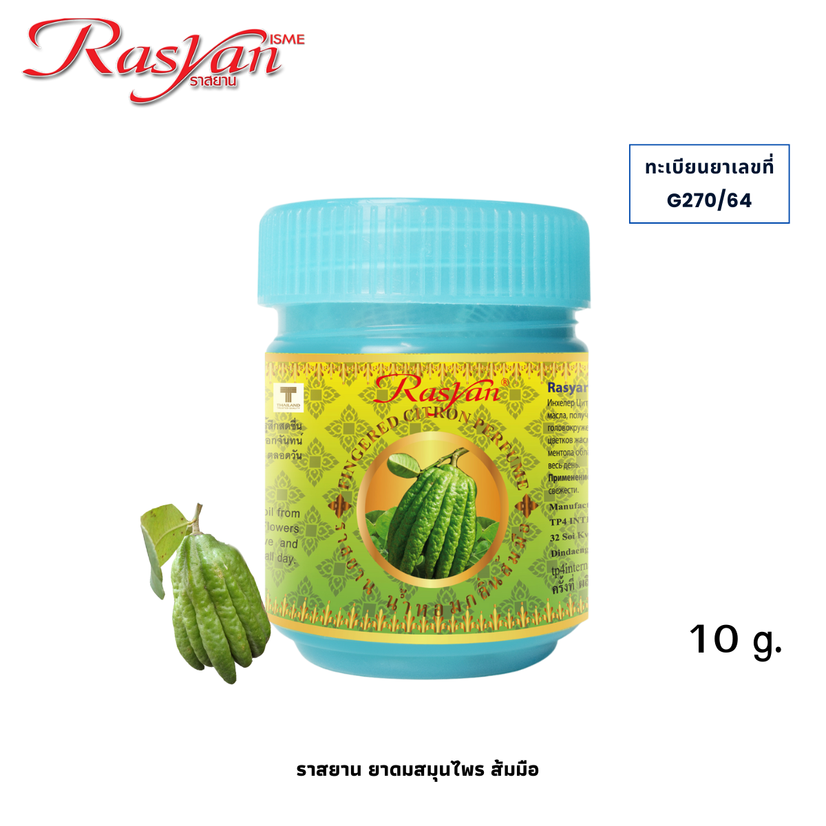 ISME Rasyan Finger Citron Herbal Inhaler Aromatherapy 10 g