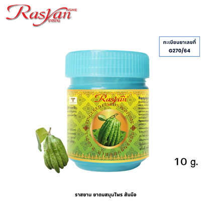 ISME Rasyan Finger Citron Herbal Inhaler Aromatherapy 10 g