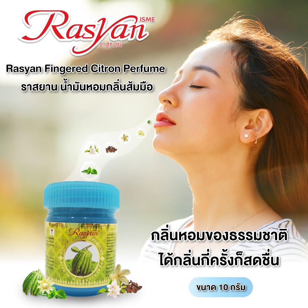 ISME Rasyan Finger Citron Herbal Inhaler Aromatherapy 10 g