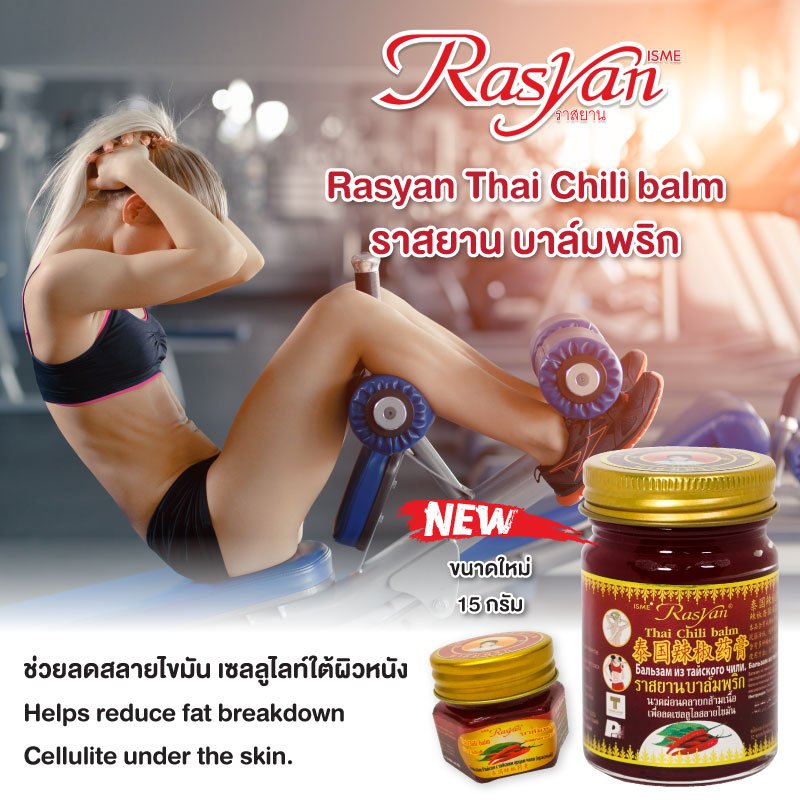 ISME Rasyan Chilli Capsicum Herbal Massage Balm 15 g