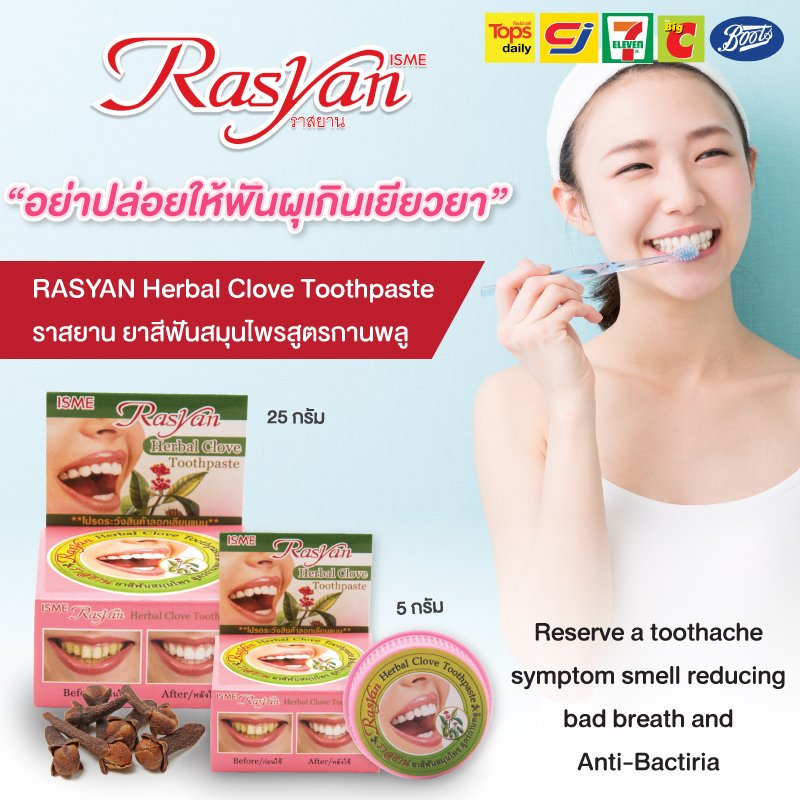ISME Rasyan Clove Herbal Toothpaste Travel Size Oral 5 g