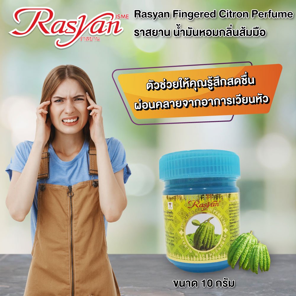 ISME Rasyan Finger Citron Herbal Inhaler Aromatherapy 10 g