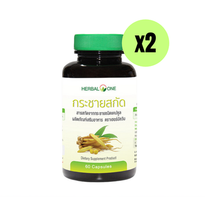 Ouay Un Osoth Herbal One Fingerroot 200mg for Everyday Wellness 2 Pieces
