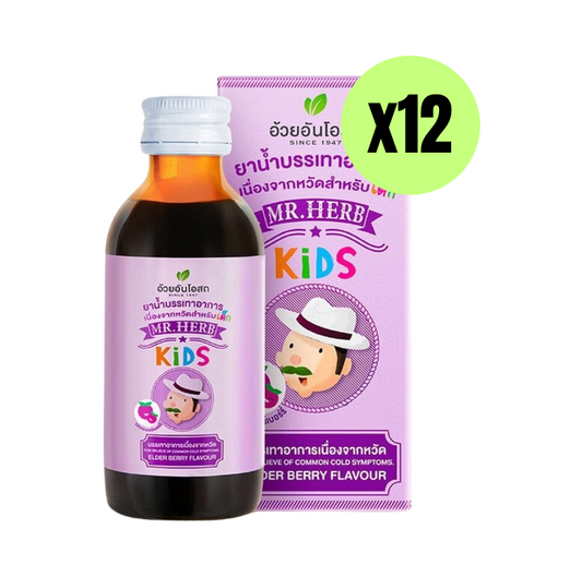 Ouay Un Osoth Mr. Herb Kids Elderberry for Everyday Wellness Set of 12 Bottles