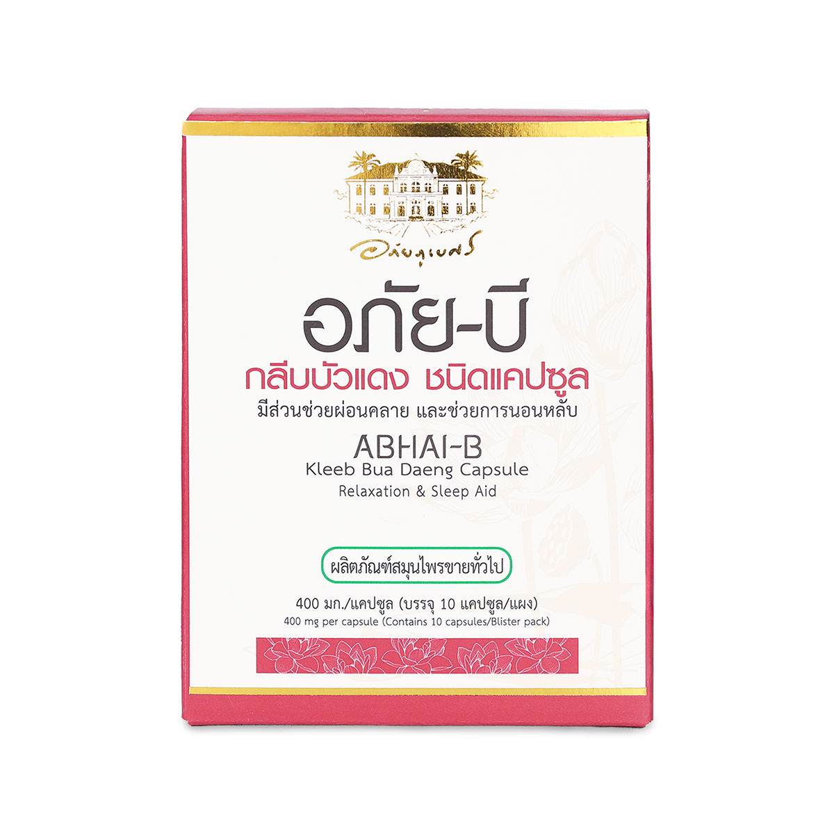 Abhaibhubejhr Abhai-B Red Lotus Petal Capsules — 10 Capsules