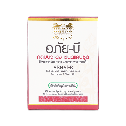 Abhaibhubejhr Abhai-B Red Lotus Petal Capsules — 10 Capsules