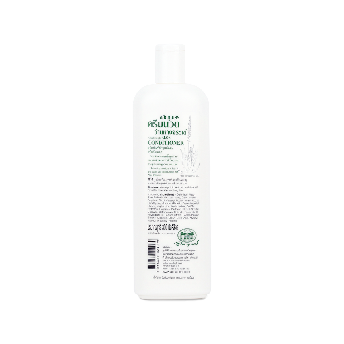 Abhaibhubejhr Aloe Vera Hair Conditioner — 330 ml