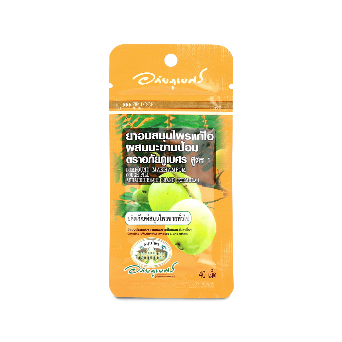 Abhaibhubejhr Amla Herbal Throat Lozenges Formula 1 — 40 Lozenges