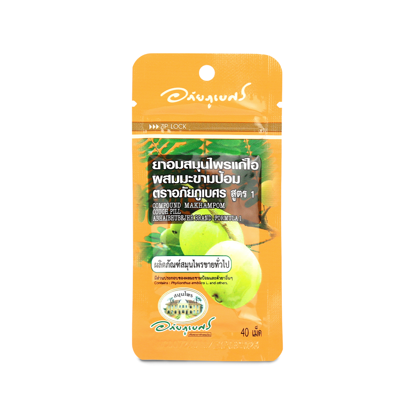 Abhaibhubejhr Amla Herbal Throat Lozenges Formula 1 — 40 Lozenges