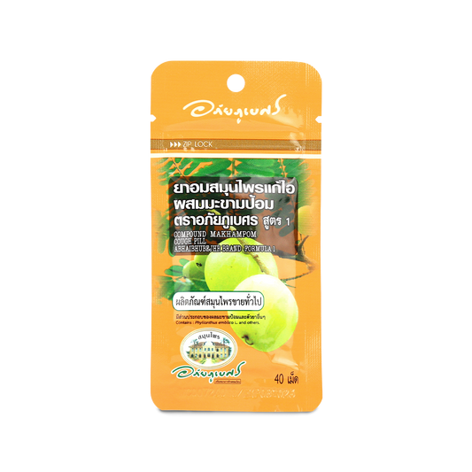 Abhaibhubejhr Amla Herbal Throat Lozenges Formula 1 — 40 Lozenges