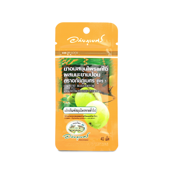 Abhaibhubejhr Amla Herbal Throat Lozenges Formula 1 — 40 Lozenges
