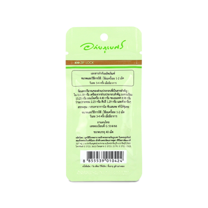 Abhaibhubejhr Amla Herbal Throat Lozenges Formula 2 — 40 Lozenges