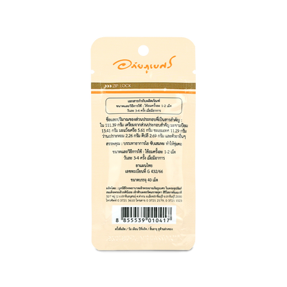 Abhaibhubejhr Amla Herbal Throat Lozenges Formula 1 — 40 Lozenges
