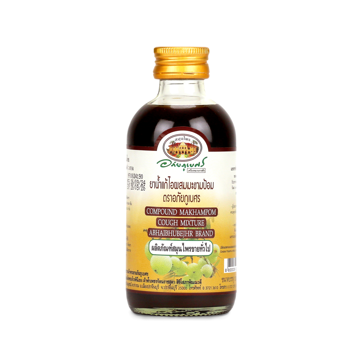 Abhaibhubejhr Amla Herbal Throat Syrup — 120 ml