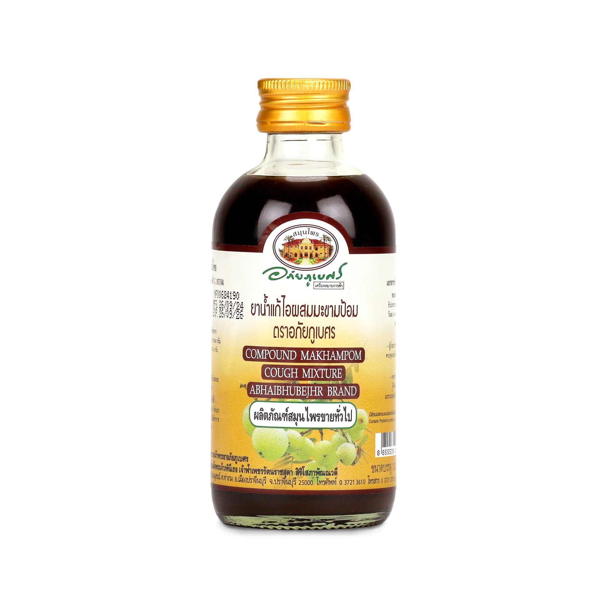 Abhaibhubejhr Amla Herbal Throat Syrup — 120 ml