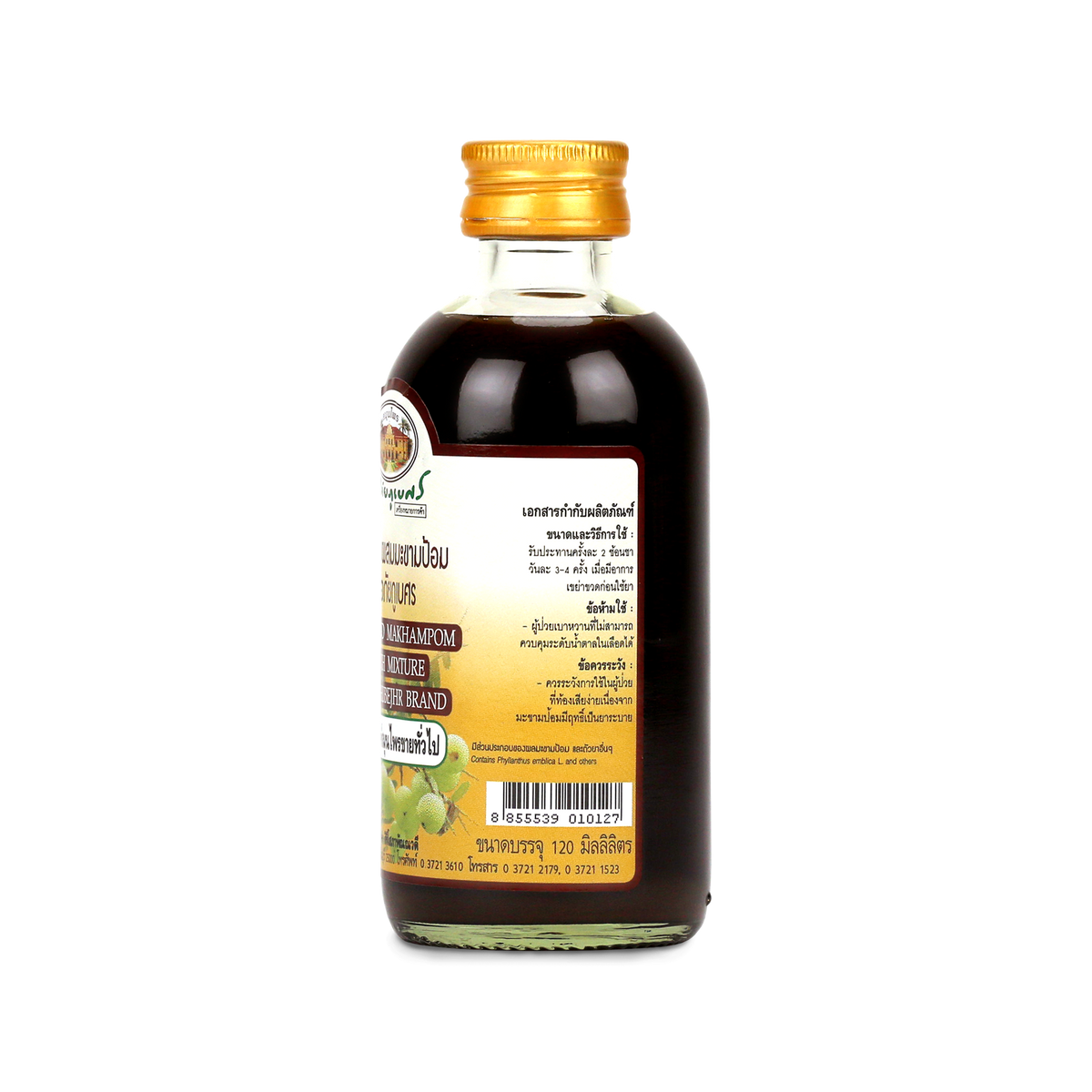 Abhaibhubejhr Amla Herbal Throat Syrup — 120 ml