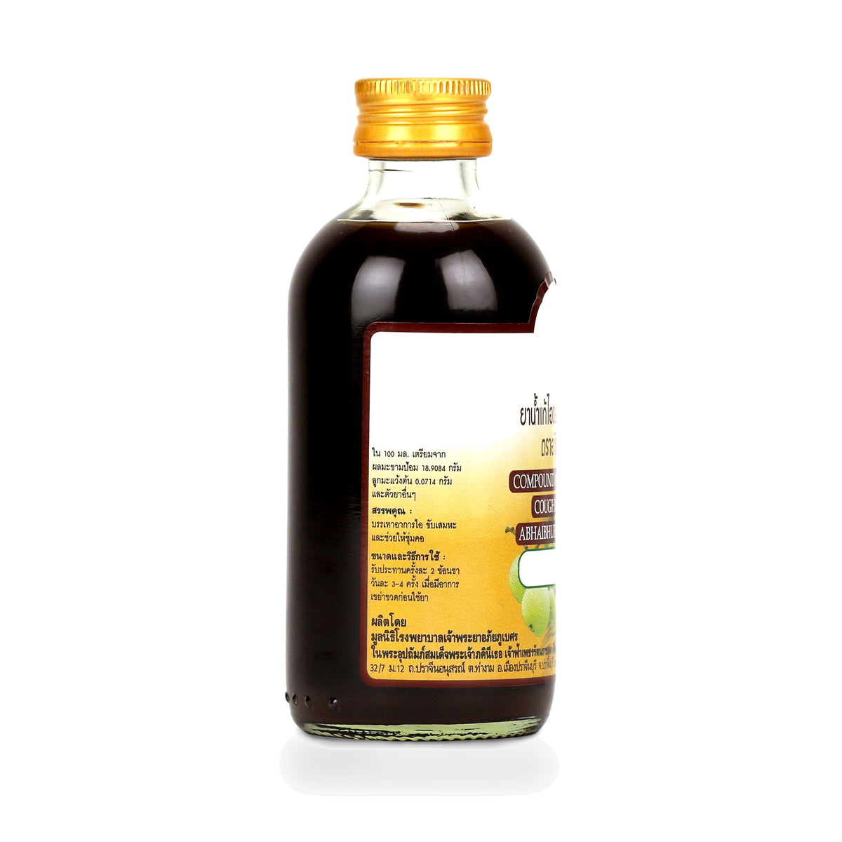 Abhaibhubejhr Amla Herbal Throat Syrup — 120 ml