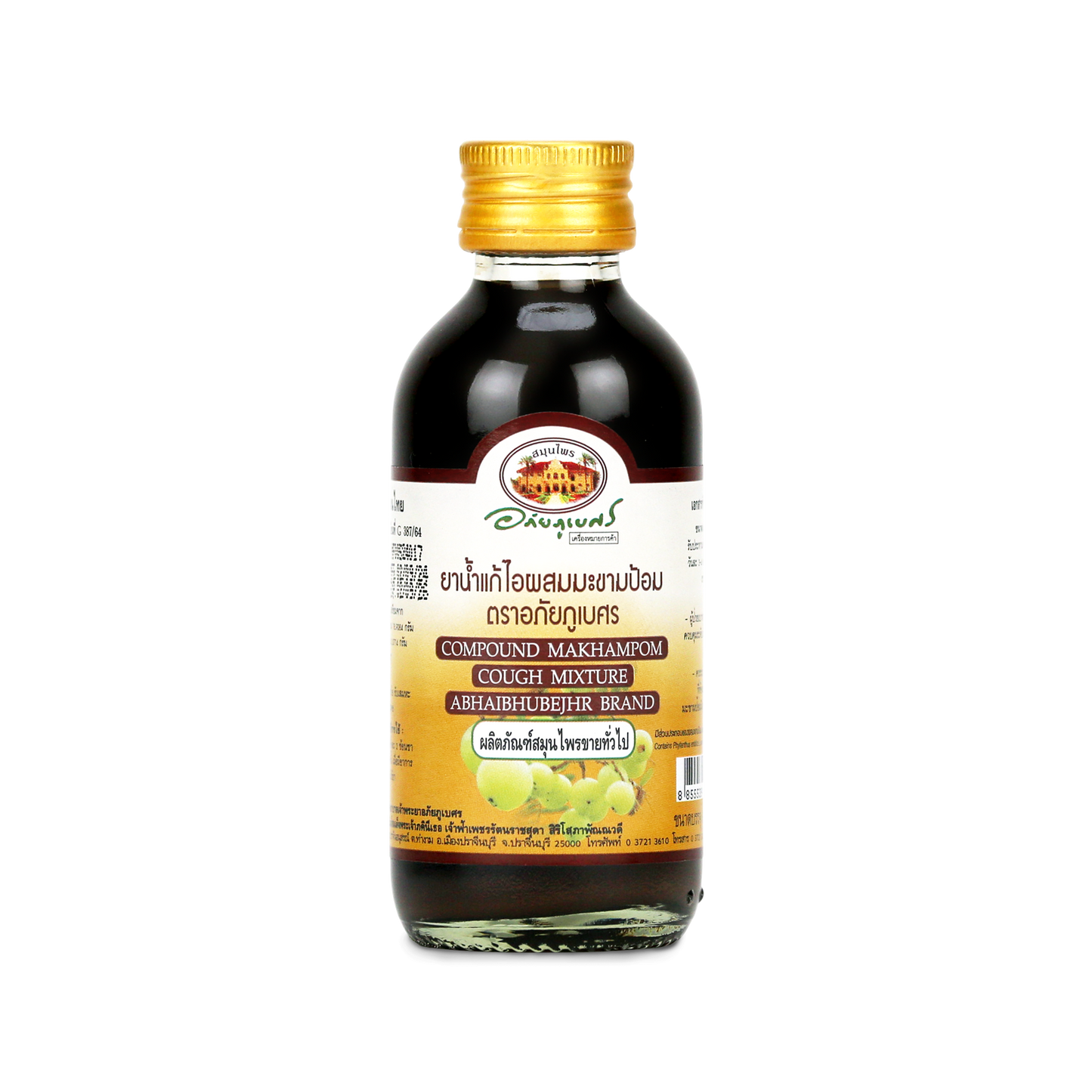 Abhaibhubejhr Amla Herbal Throat Syrup — 60 ml