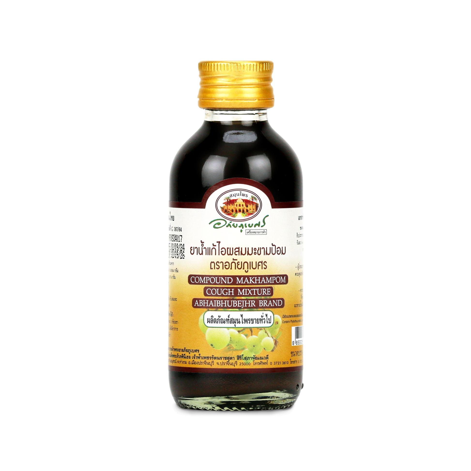 Abhaibhubejhr Amla Herbal Throat Syrup — 60 ml