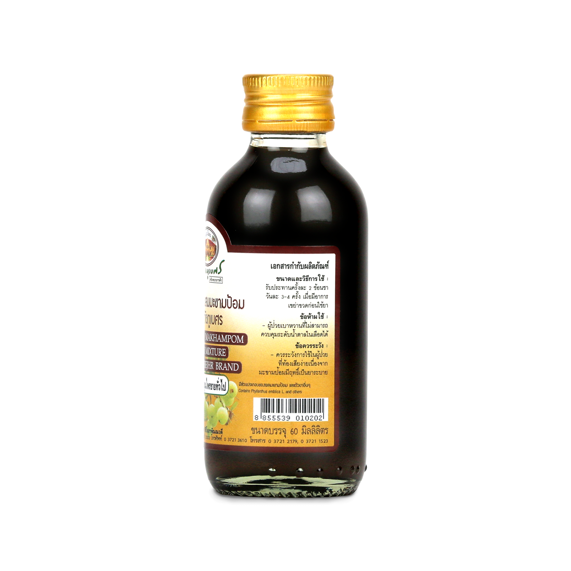 Abhaibhubejhr Amla Herbal Throat Syrup — 60 ml