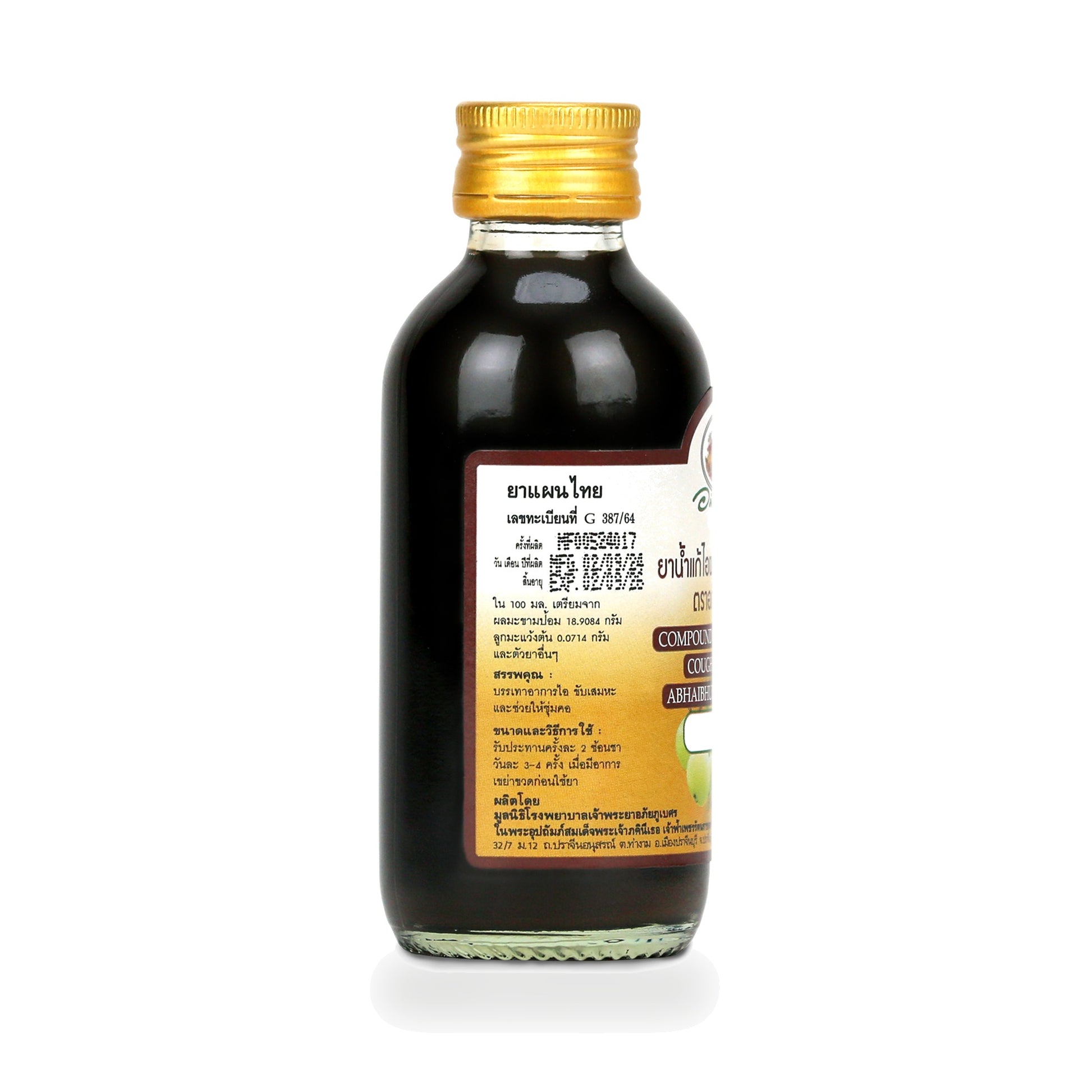 Abhaibhubejhr Amla Herbal Throat Syrup — 60 ml