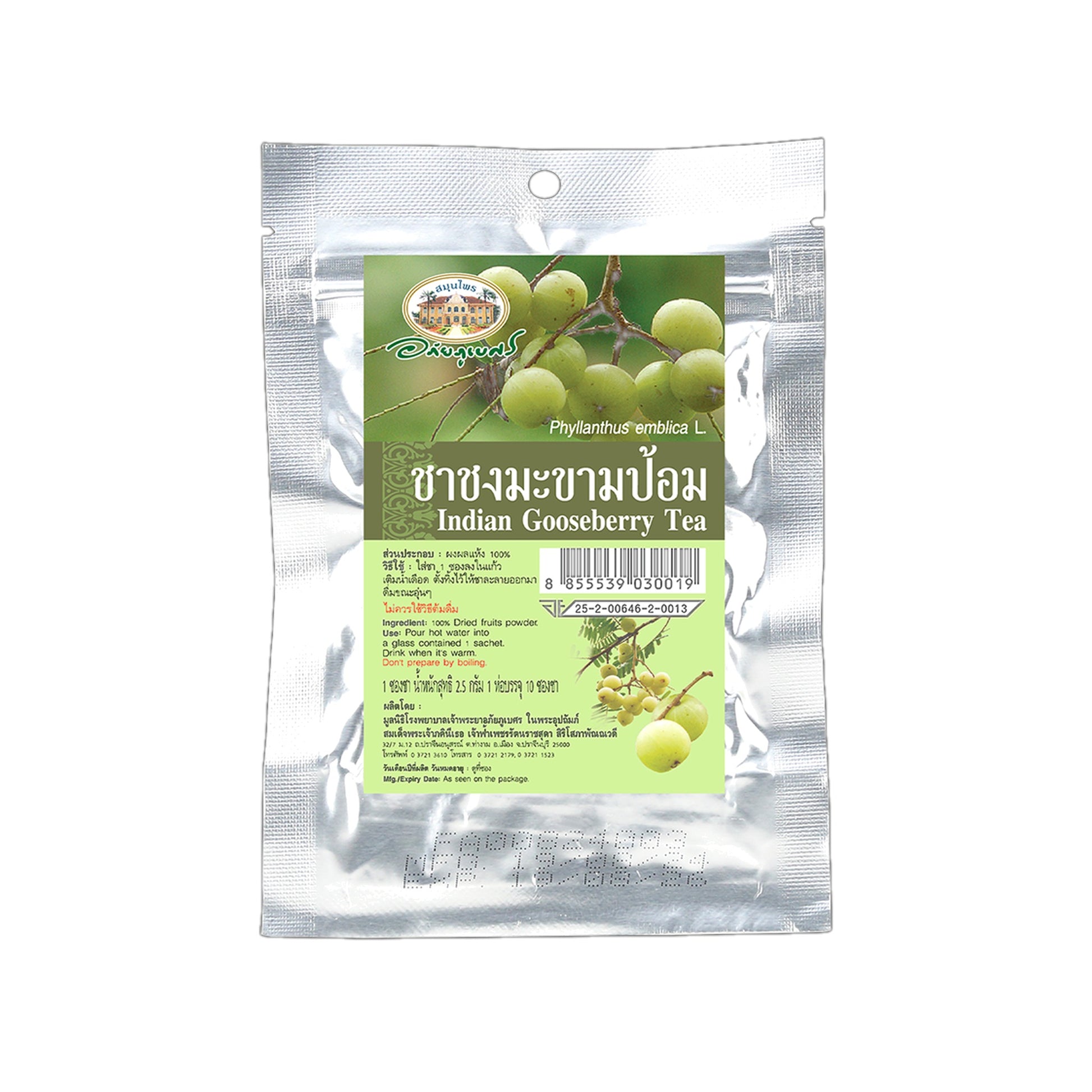 Abhaibhubejhr Amla (Indian Gooseberry) Herbal Tea — 10 Tea Bags