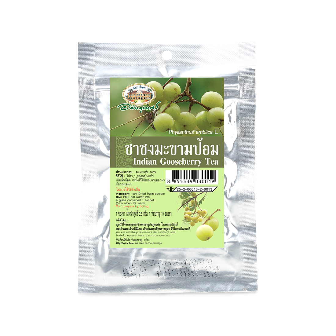 Abhaibhubejhr Amla (Indian Gooseberry) Herbal Tea — 10 Tea Bags