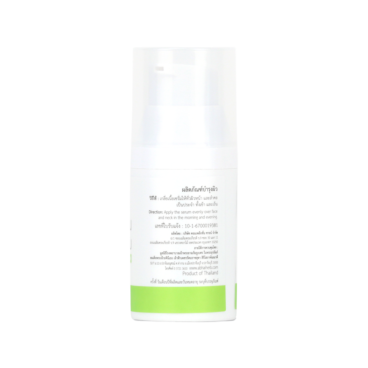 Abhaibhubejhr Andro Skin Recharge Serum — 30 g