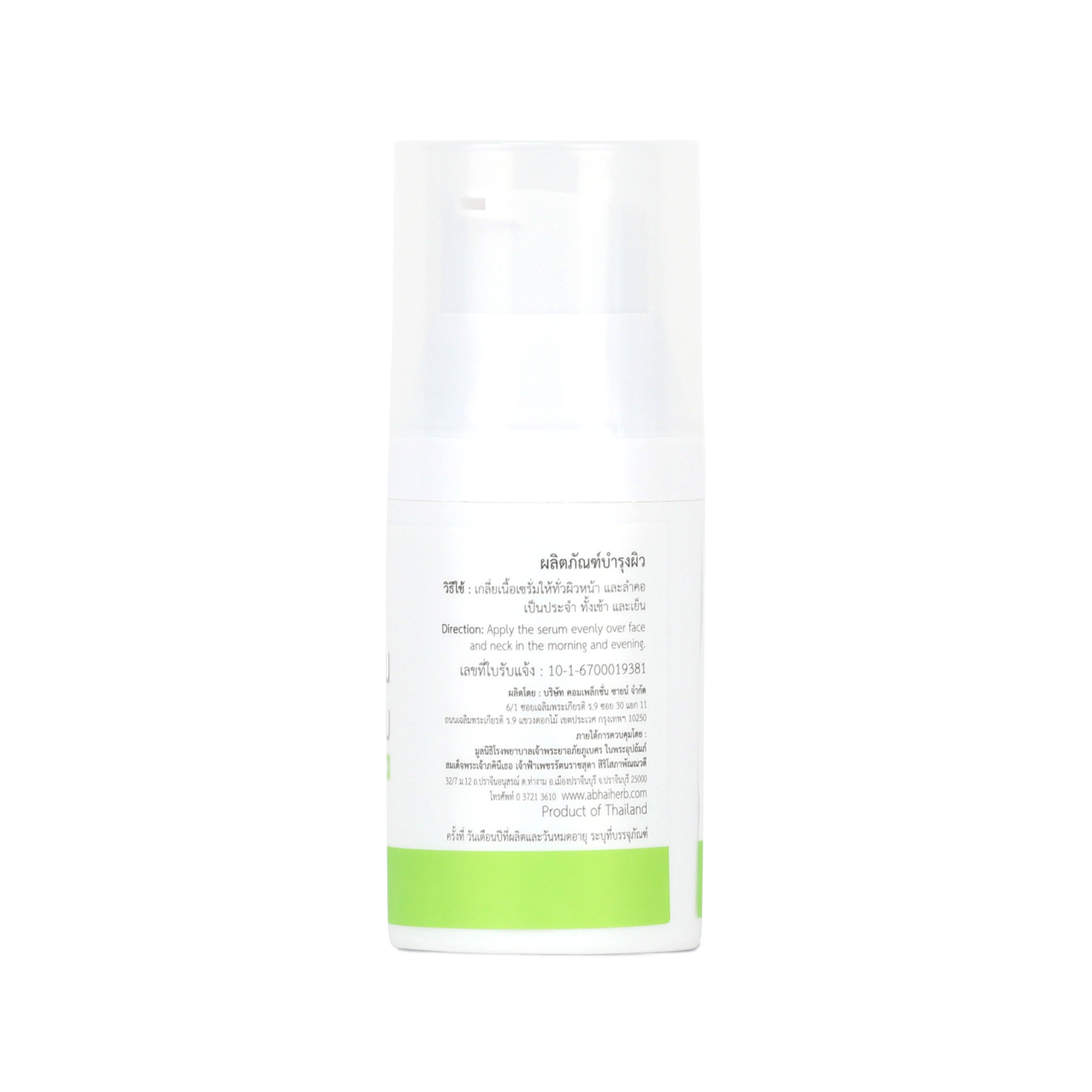 Abhaibhubejhr Andro Skin Recharge Serum — 30 g