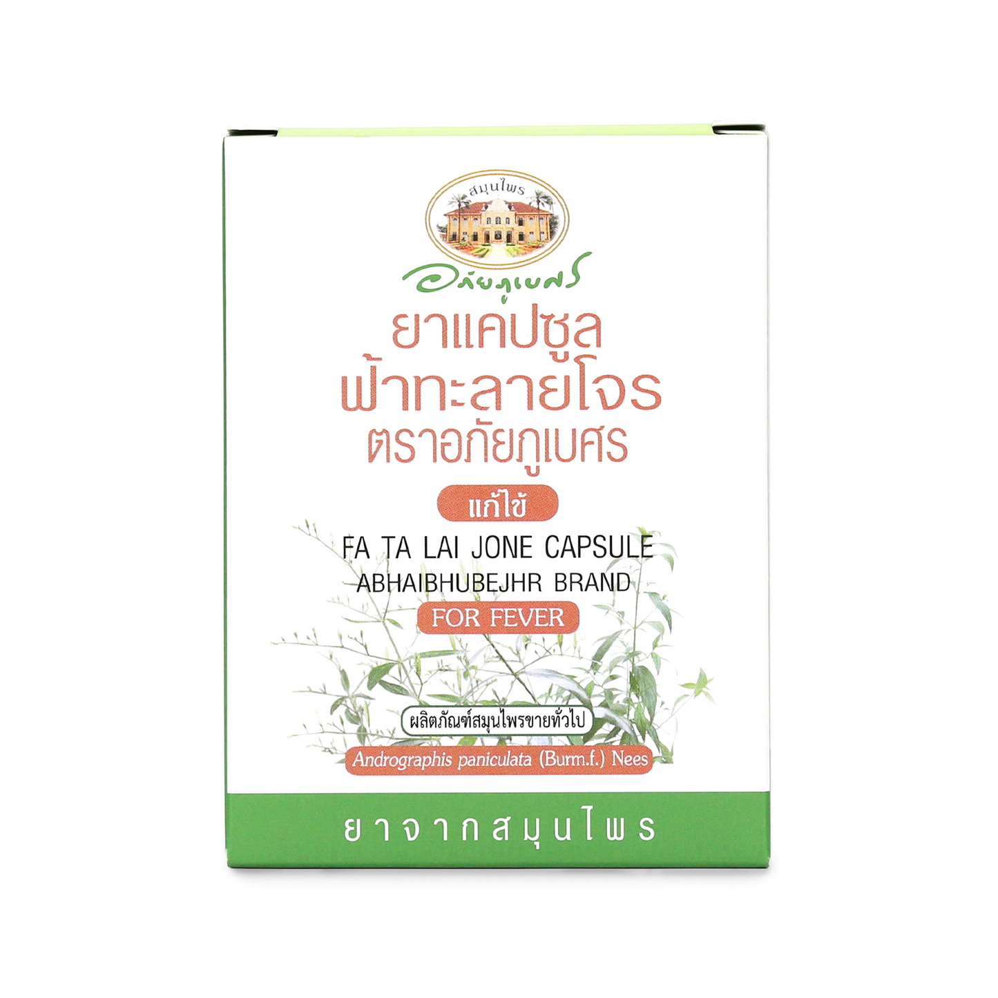 Abhaibhubejhr Andrographis Capsules — 10 Capsules