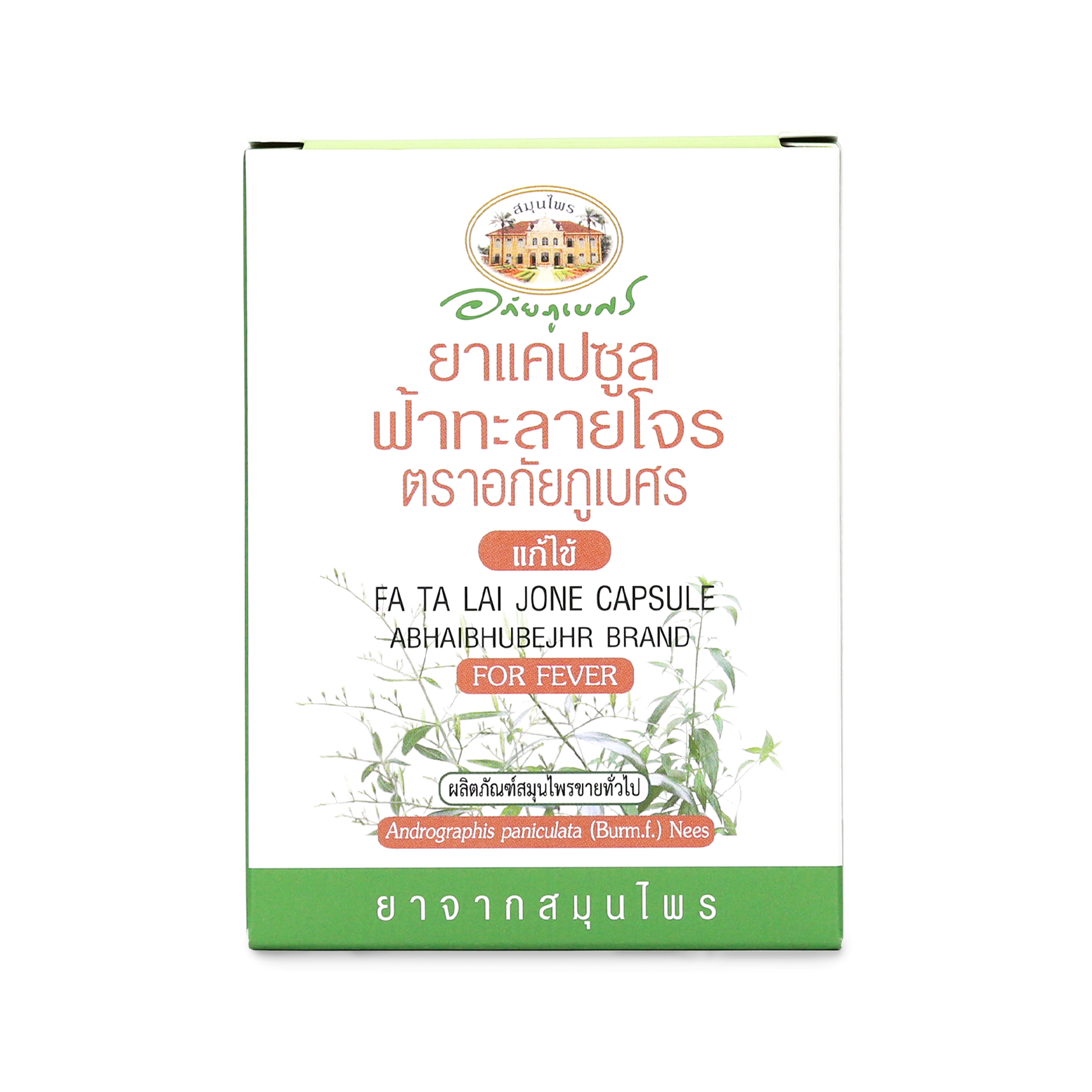 Abhaibhubejhr Andrographis Capsules — 10 Capsules