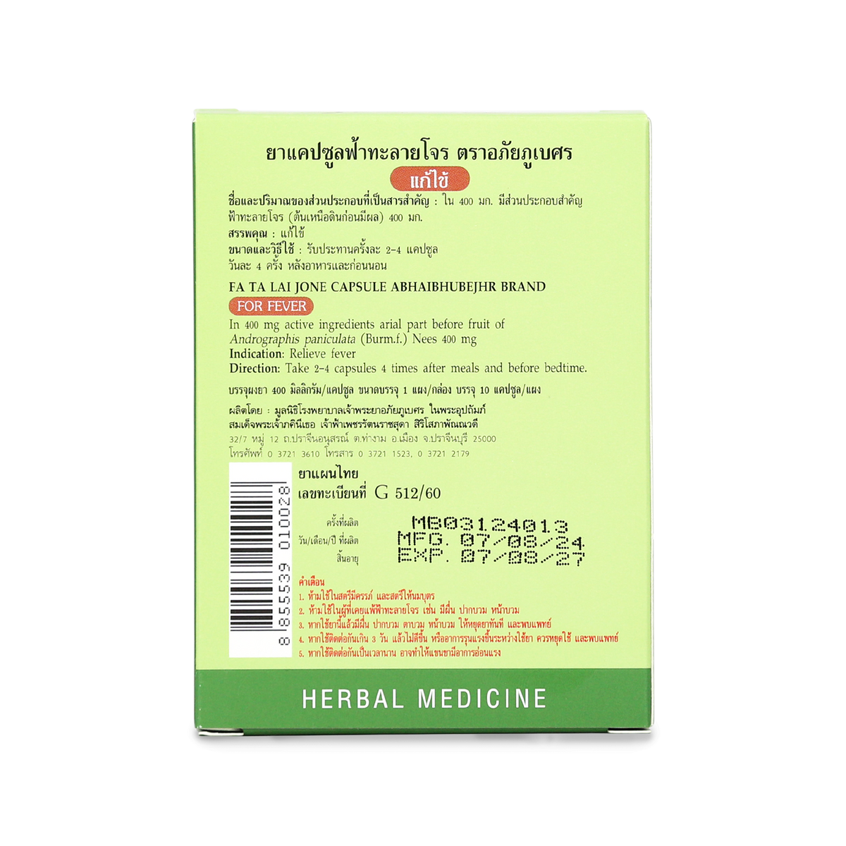 Abhaibhubejhr Andrographis Capsules — 10 Capsules
