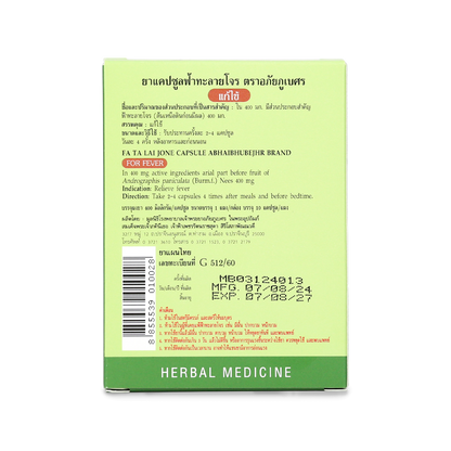 Abhaibhubejhr Andrographis Capsules — 10 Capsules