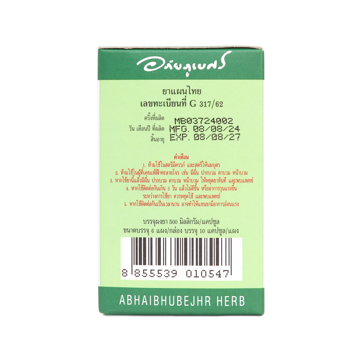 Abhaibhubejhr Andrographis Capsules 500mg — 60 Capsules (6 Blister Strips)