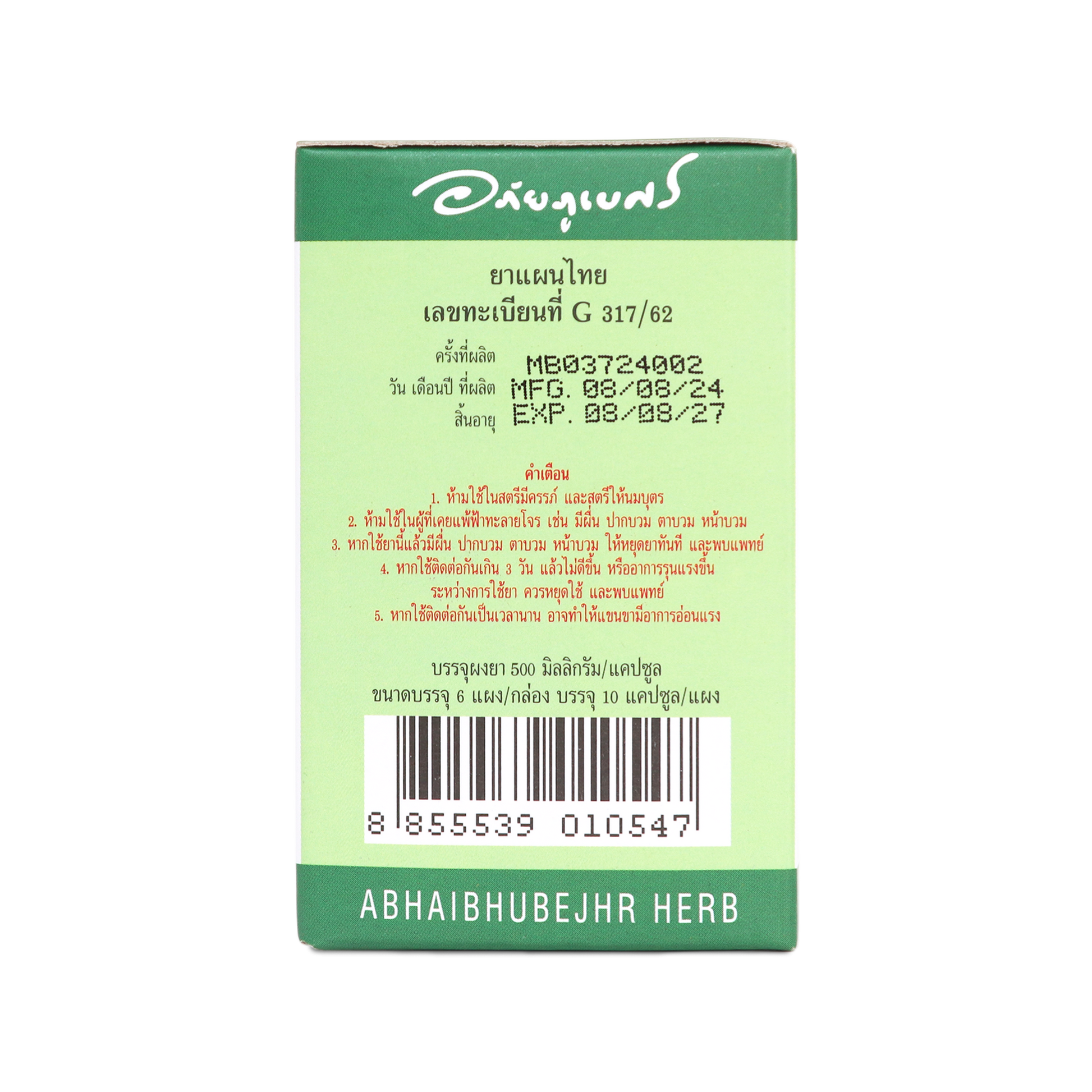 Abhaibhubejhr Andrographis Capsules 500mg — 60 Capsules (6 Blister Strips)