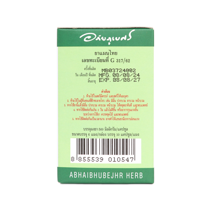 Abhaibhubejhr Andrographis Capsules 500mg — 60 Capsules (6 Blister Strips)