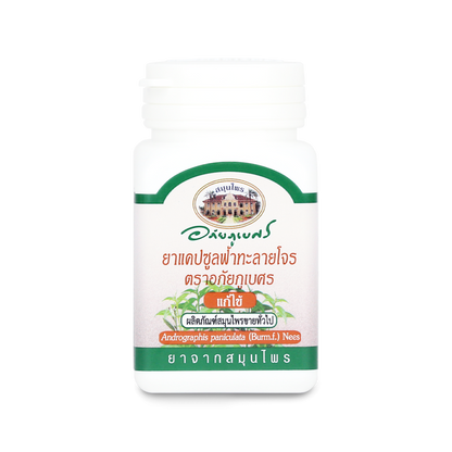 Abhaibhubejhr Andrographis Capsules — 60 Capsules