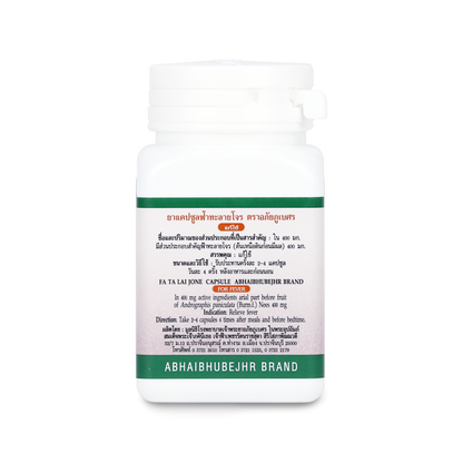 Abhaibhubejhr Andrographis Capsules — 60 Capsules