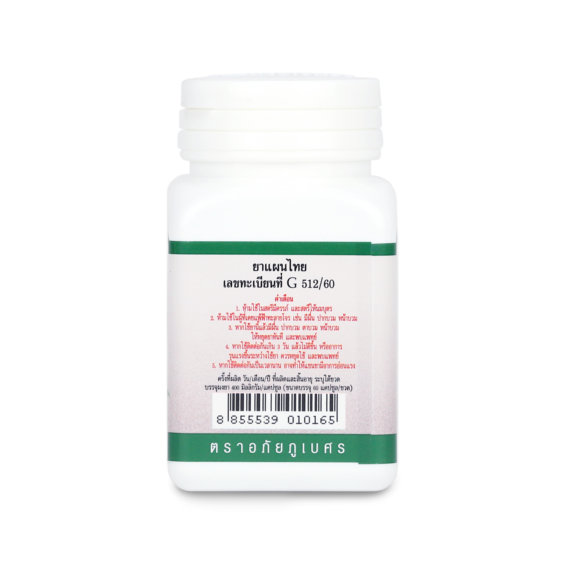 Abhaibhubejhr Andrographis Capsules — 60 Capsules