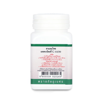 Abhaibhubejhr Andrographis Capsules — 60 Capsules