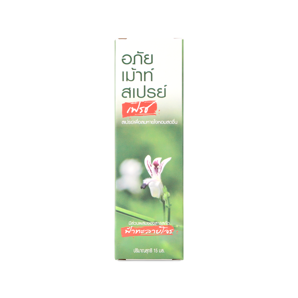 Abhaibhubejhr Andrographis Fresh Mouth Spray — 15 ml